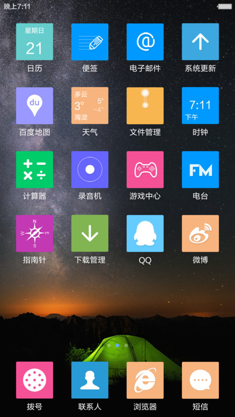 Windows10酷黑标准版版(好评返现+超强锁屏+鼠标特效) screenshot