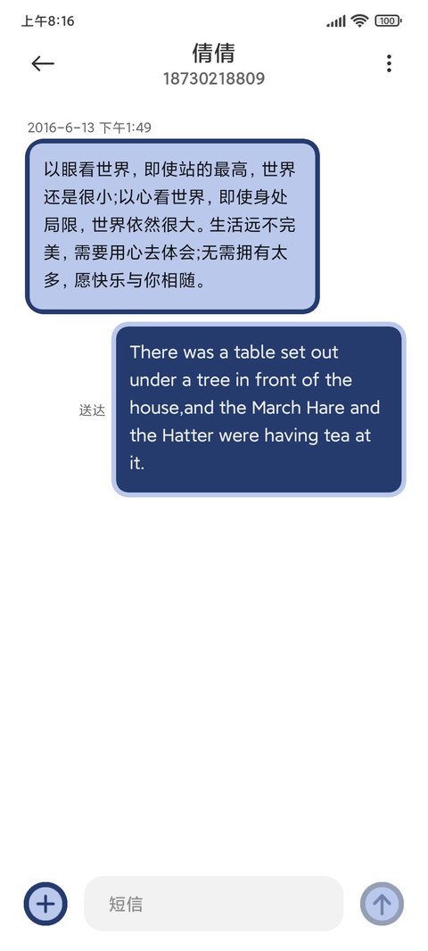 青色山景 screenshot