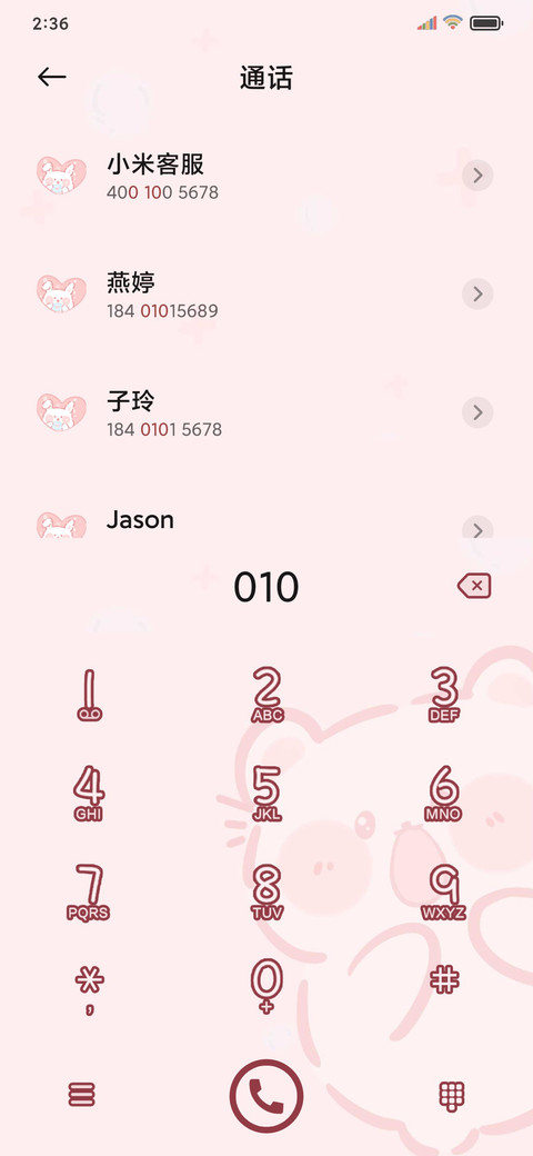 兔兔熊熊的恋爱日常 screenshot