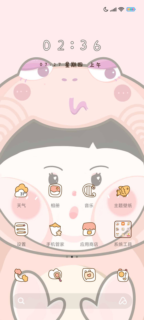 吉祥三宝 screenshot