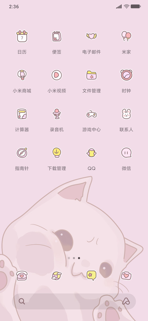 可爱撒娇萌宠 screenshot