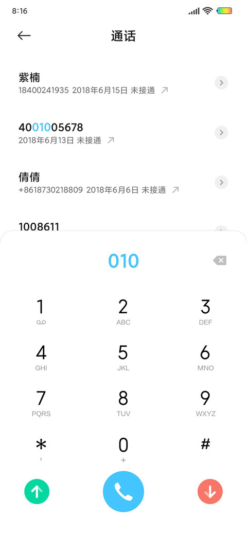 故事与她 screenshot