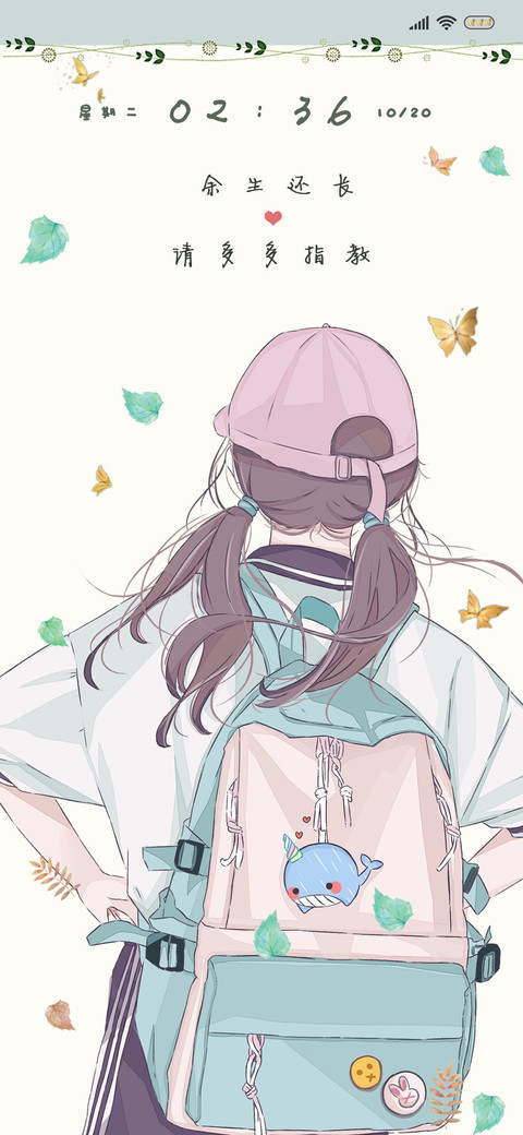 余生还请多指教 screenshot