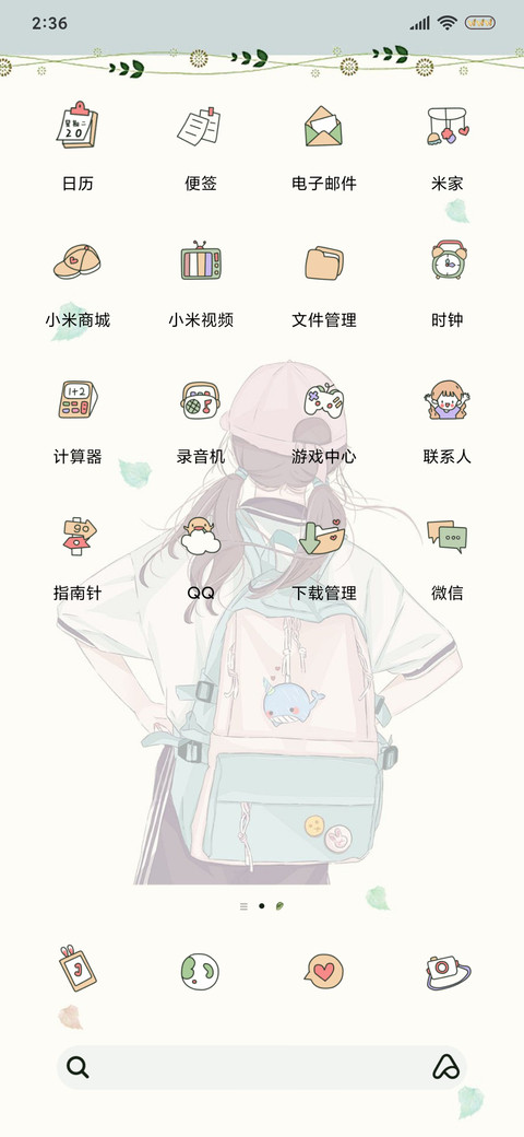 余生还请多指教 screenshot