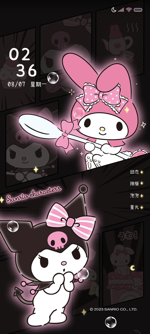 三丽鸥 可爱会发光 screenshot