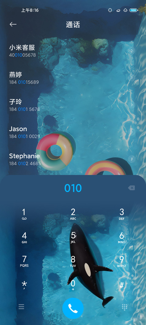 碧海蓝鲸 screenshot