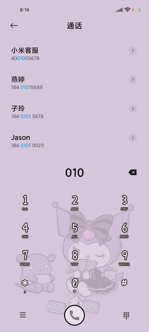 酷洛米 甜蜜暴击 screenshot