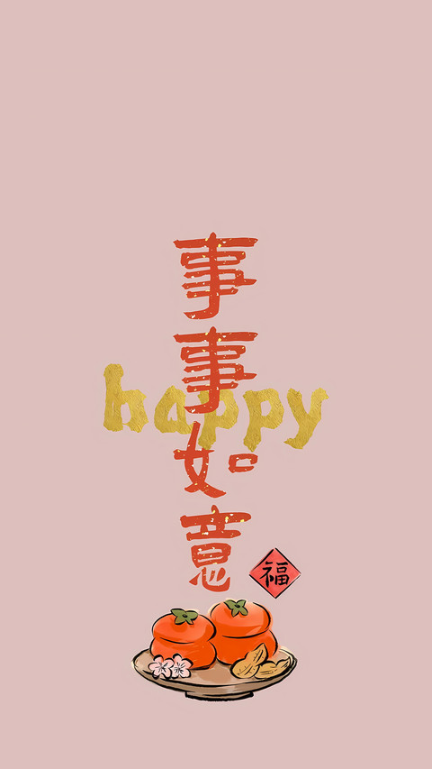 吉物新说 screenshot