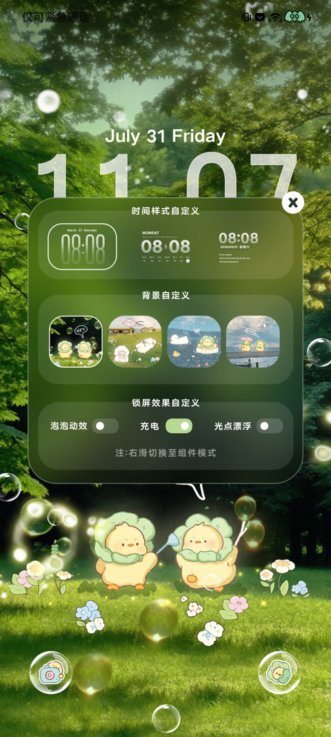 小动物的自由盛夏 screenshot