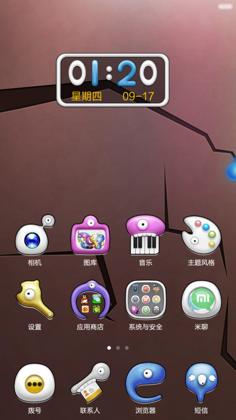 小怪物 screenshot