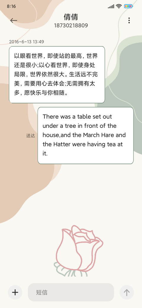 莫兰迪 收藏者 screenshot