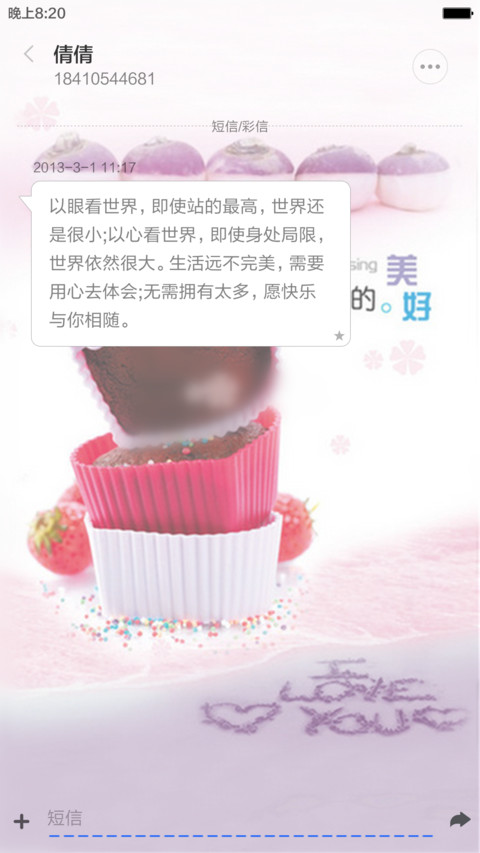 生如夏花（动态效果+全图标） screenshot