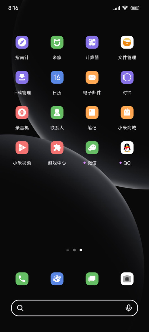 幻梦墨影 screenshot