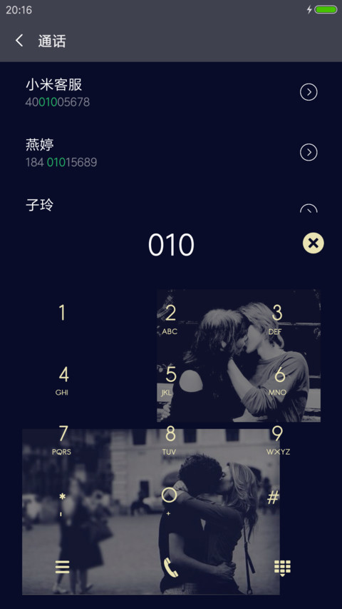 牵手的幸福 screenshot