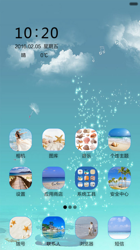 蔚蓝天空 screenshot