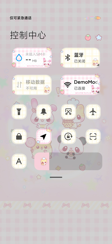 古早便签 可爱萌宠 screenshot