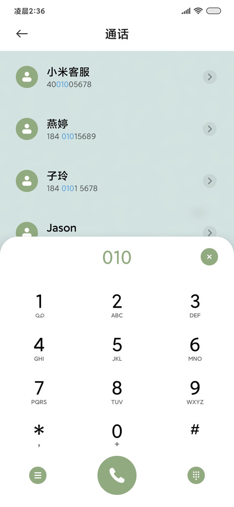 彼时 自律模式 screenshot
