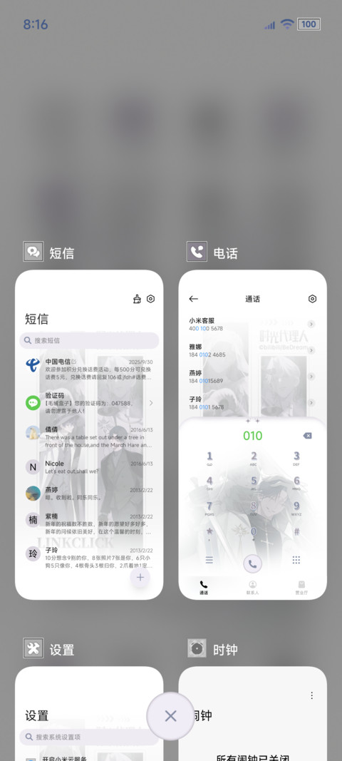 时光代理人飞蛾扑火 screenshot