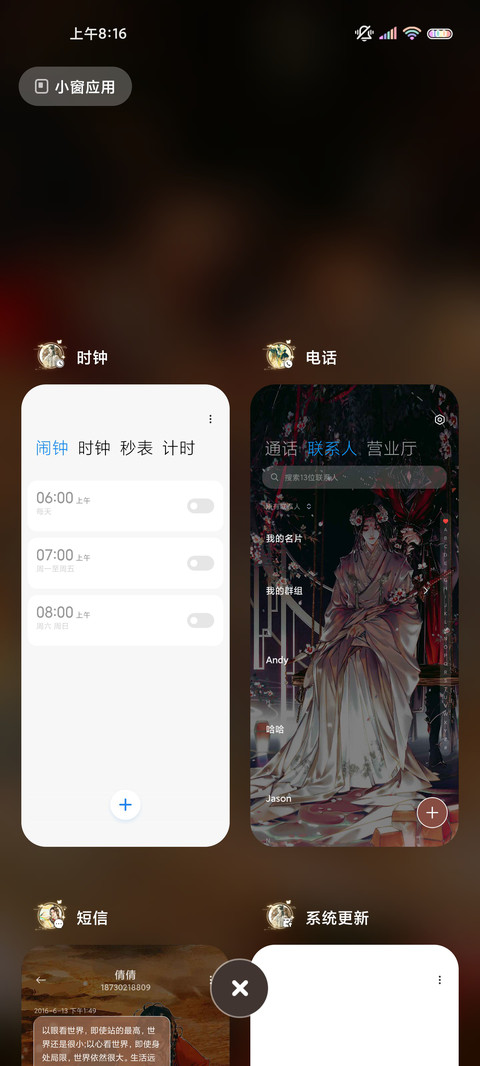 天官赐福 一花一剑 screenshot