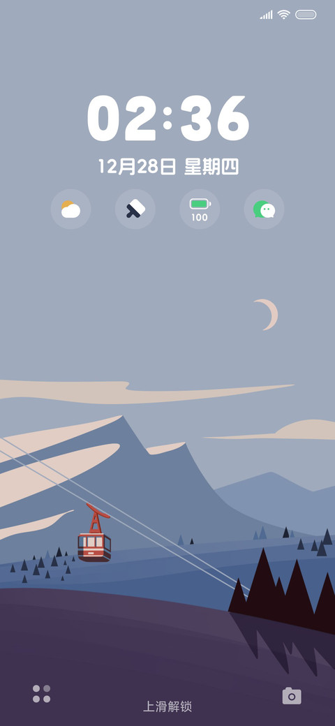 明月淡如雪 screenshot