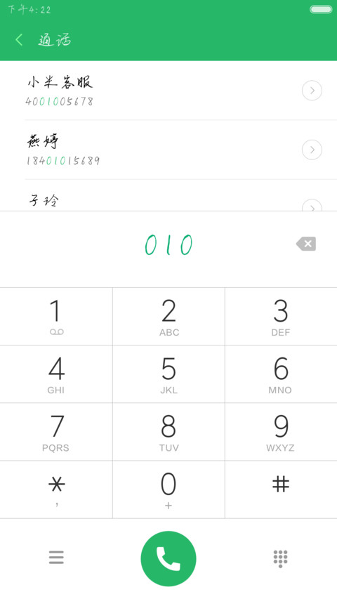 丁丁老干部体 screenshot