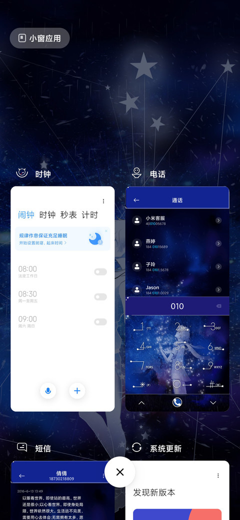 星辰海 screenshot