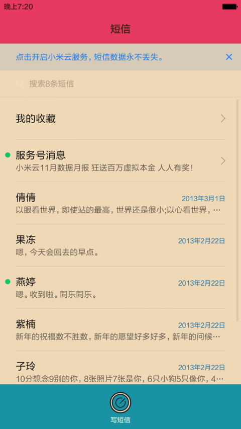 动感芭蕾（超炫动态锁屏 最美自由桌面） screenshot