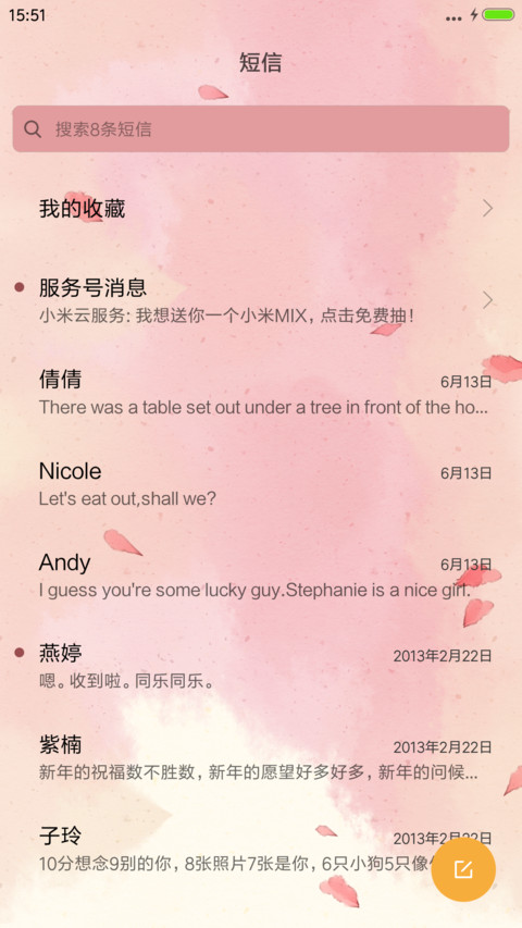  萌星球 V8我心悦你 动态+音乐界面  screenshot