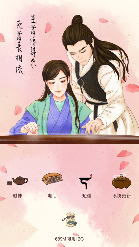  萌星球 V8我心悦你 动态+音乐界面  screenshot