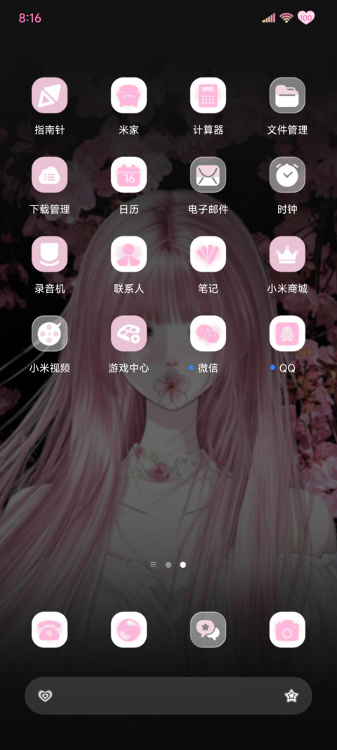 重感 花眠私语 screenshot
