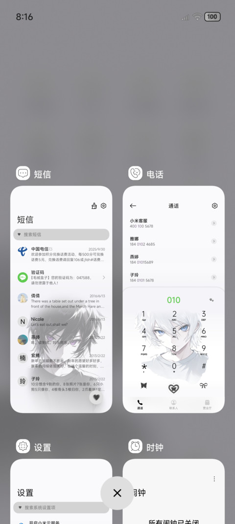 二次元重力换色少年 screenshot