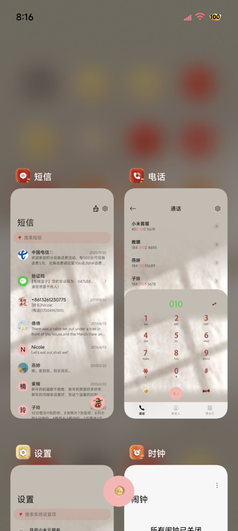 2026毛绒 马上有钱 screenshot