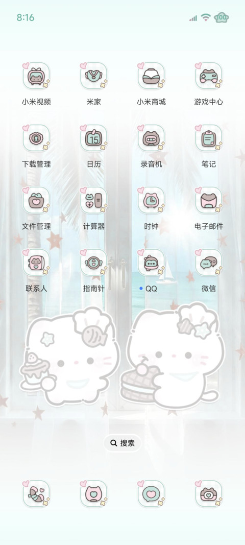 海盐薄巧小猫对话 screenshot