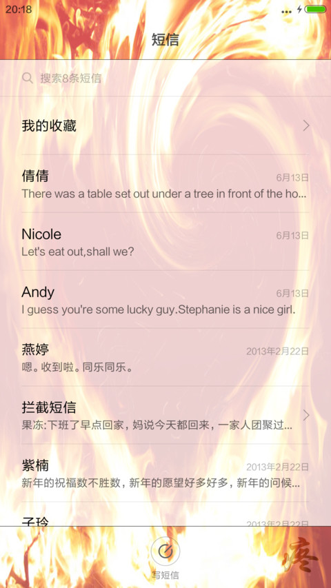 火热的心 动态锁屏+透明图标 6.21 screenshot