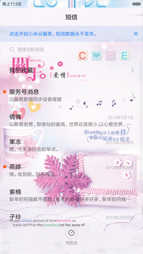 花开爱情（动态锁屏+动态桌面） screenshot