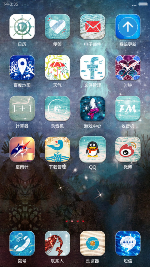 幻海迷情 screenshot
