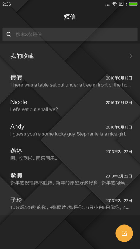 红色心情 screenshot