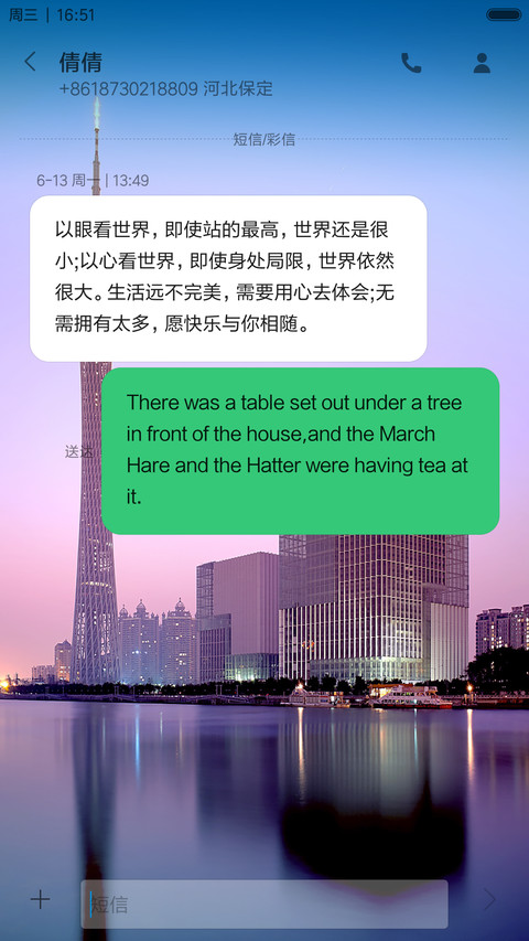 日出小蛮腰（广州塔） screenshot