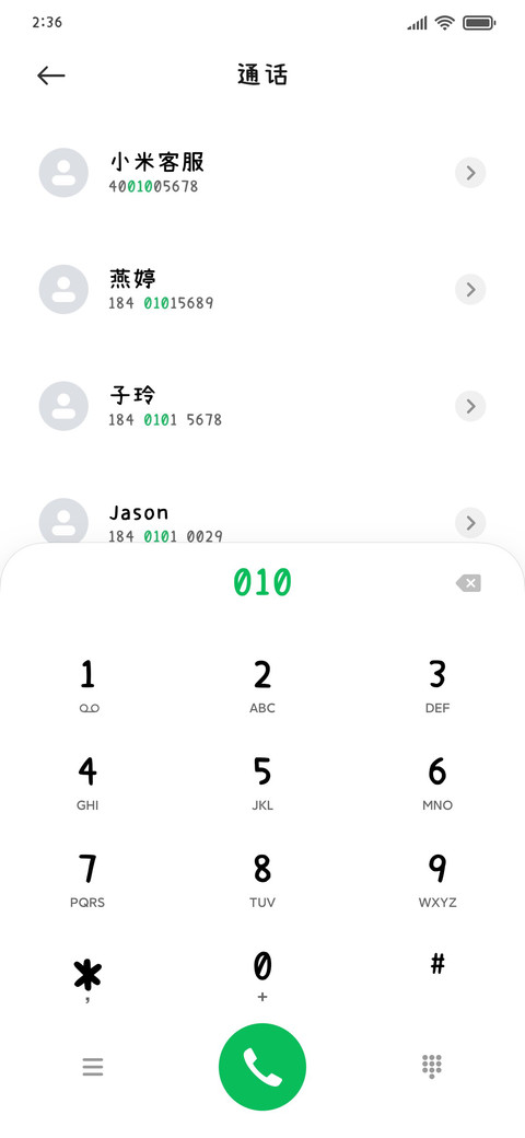 拾陆字濑户粗 screenshot