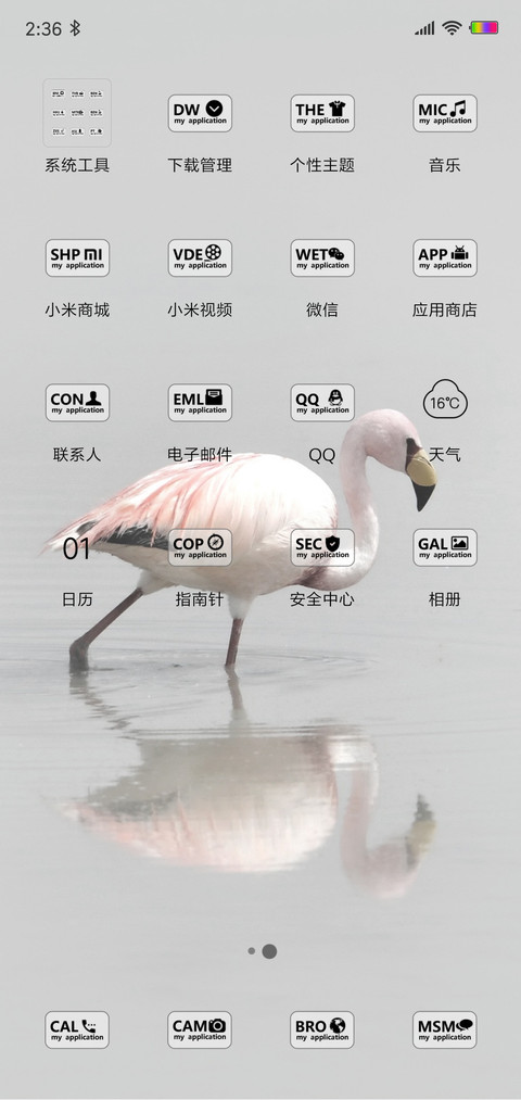 恬淡 screenshot