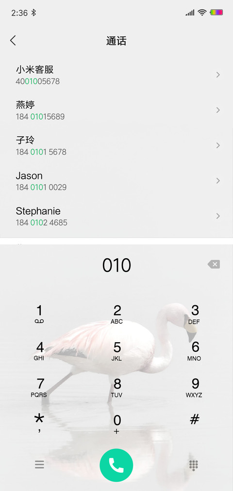 恬淡 screenshot
