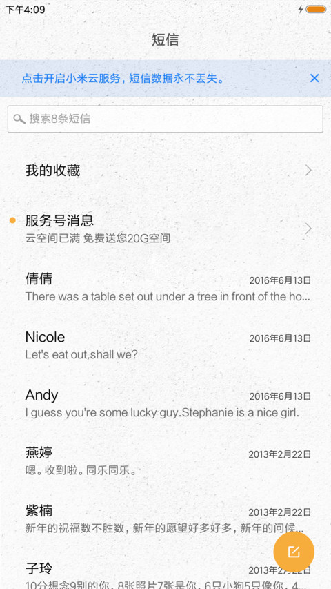 岁月静好 screenshot