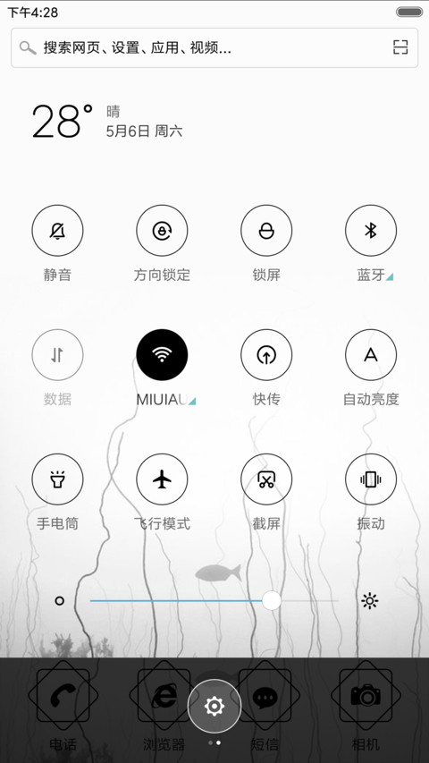 狂欢后的孤单 screenshot