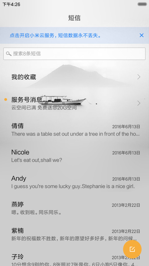 狂欢后的孤单 screenshot
