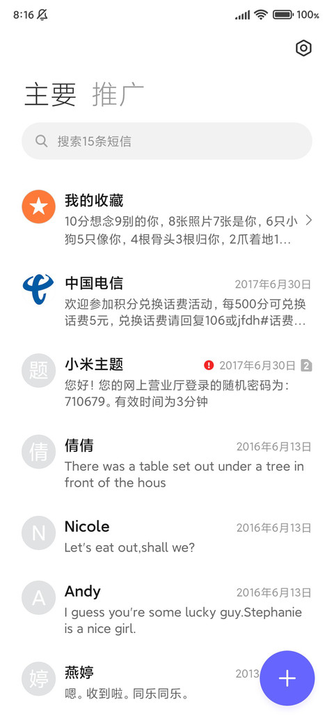 简约护眼 screenshot