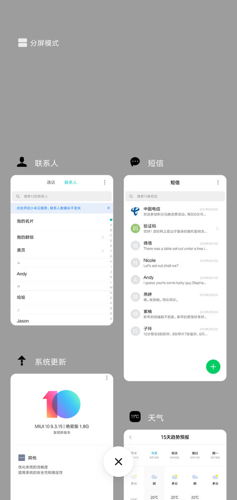 独特 screenshot