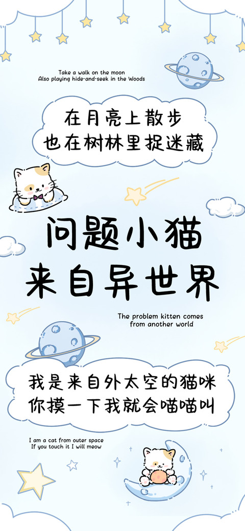 问题小猫来自异世界 screenshot