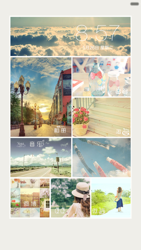 Sunshine（动态锁屏+全图标+自由桌面） screenshot