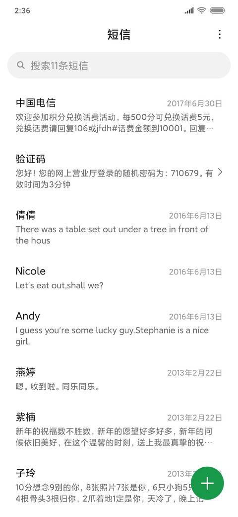 暴躁老喵晴天定律 screenshot