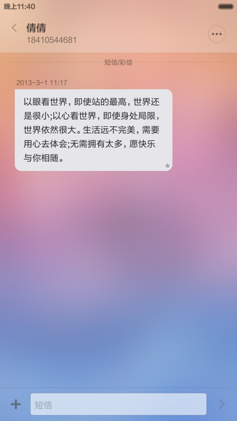 【体验版】动态摩天轮【送红包+动态图标+永久免费】 screenshot